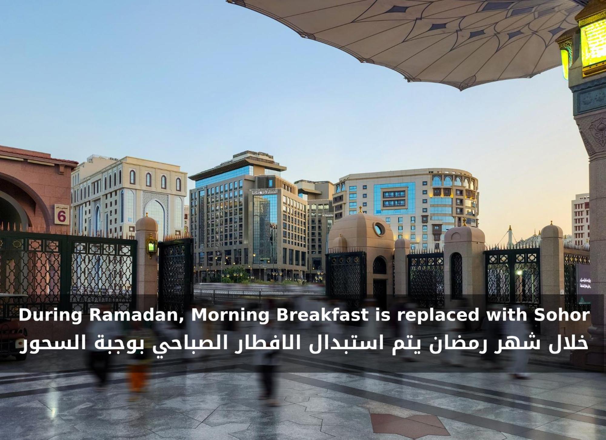 ホテル Rotana Al Manakha Madinah マディーナ エクステリア 写真